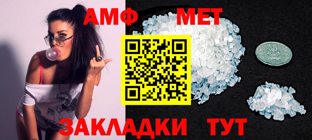 АМФЕТАМИН Розовый Морозовск