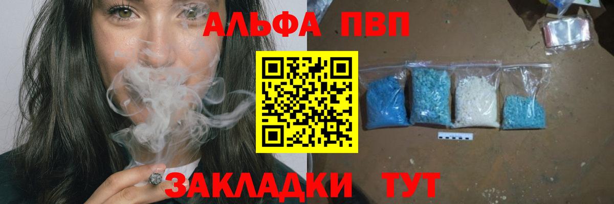 Морозовск  Alpha PVP  закладка  Вход с VPN  APVP СК  Alpha PVP VHQ 