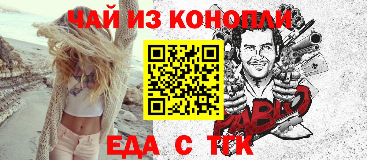 Canna-Cookies марихуана  Вход с VPN  Морозовск 