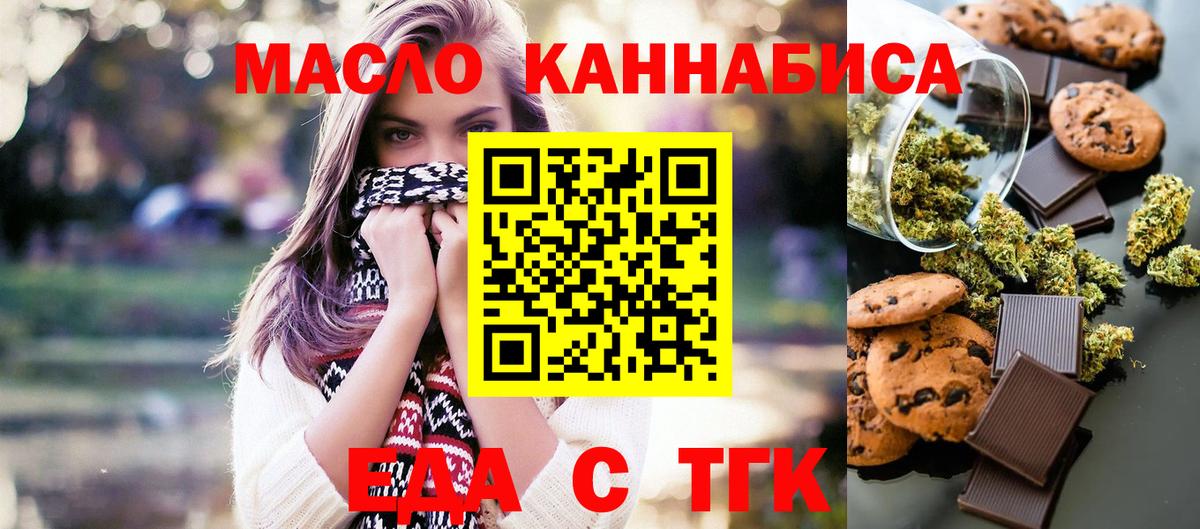 Canna-Cookies марихуана Морозовск