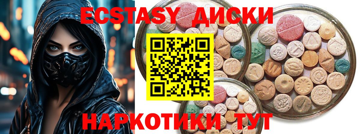ЭКСТАЗИ  Вход с VPN  Ecstasy бентли  Морозовск  Ecstasy Дубай 