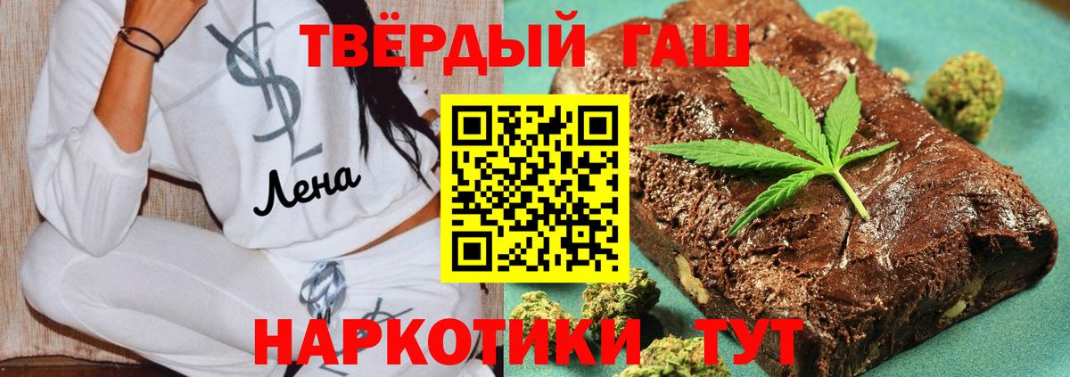 ГАШ Cannabis  Вход с VPN  Гашиш Cannabis  Морозовск 