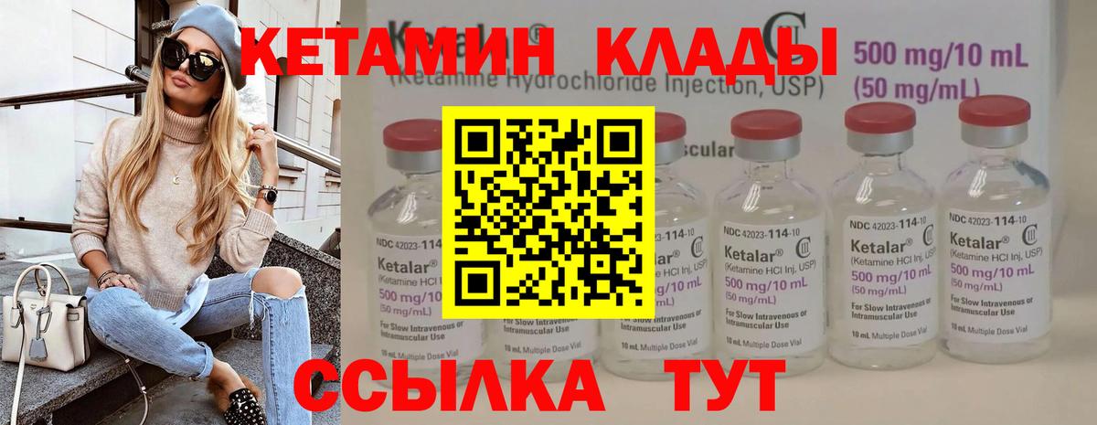 Кетамин VHQ Морозовск