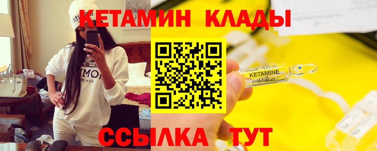 Морозовск  КЕТАМИН VHQ  ОМГ ОМГ ТОР  Вход с VPN 