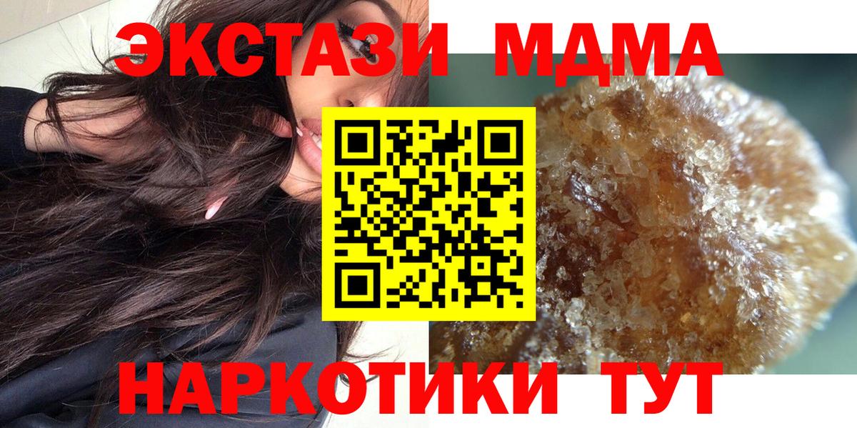 MDMA  MDMA VHQ  MDMA кристаллы  Вход с VPN  Морозовск 