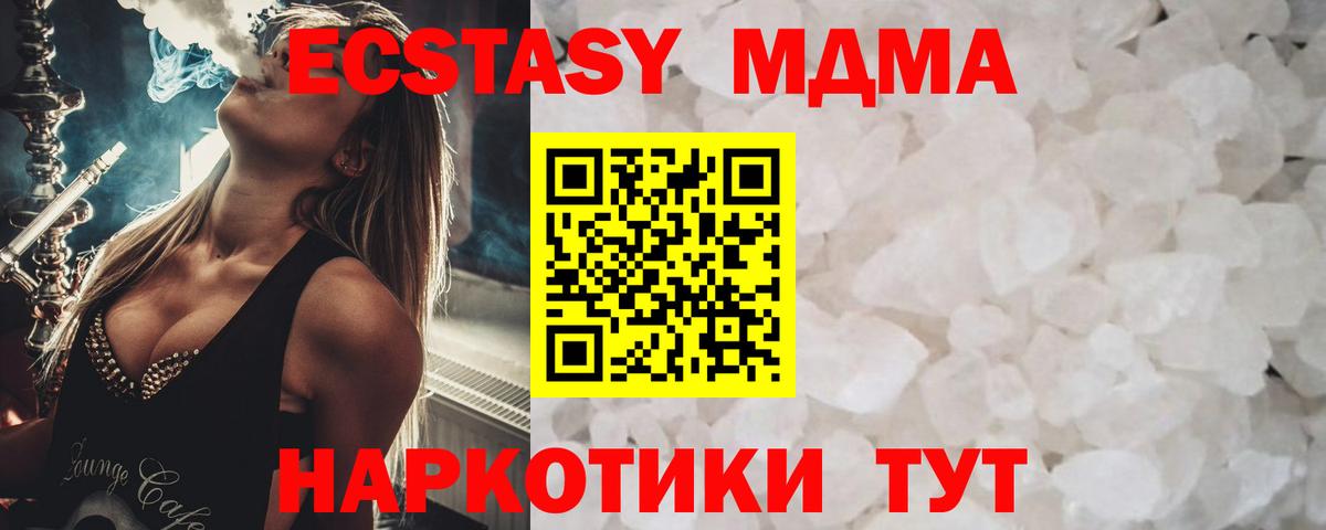 МДМА кристаллы Морозовск