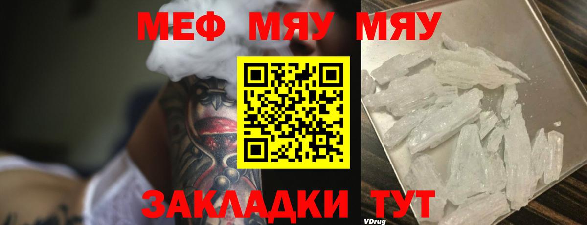МЕФ кристаллы Морозовск