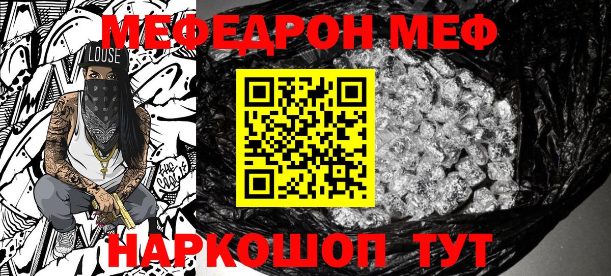 Морозовск  МЯУ-МЯУ VHQ  МЯУ-МЯУ  МЕФ VHQ  Вход с VPN 