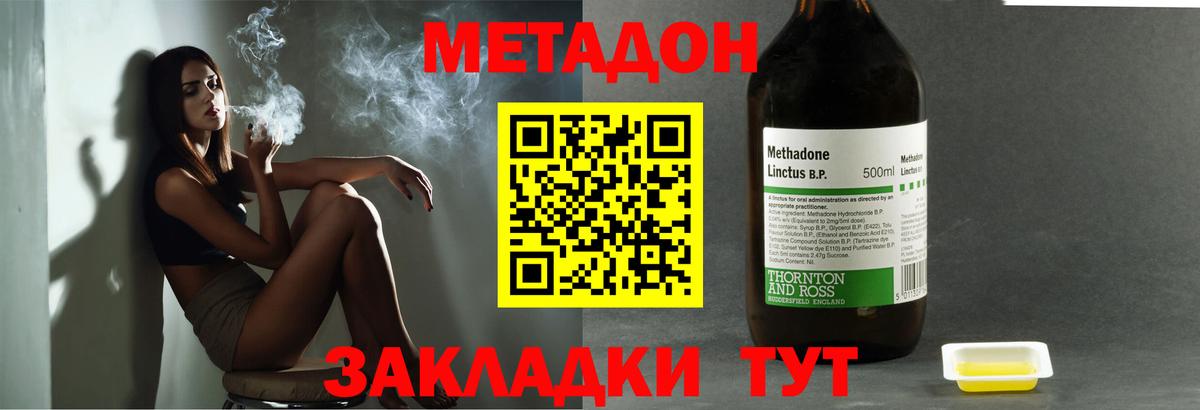 МЕТАДОН кристалл  Вход с VPN  Морозовск  МЕТАДОН белоснежный 
